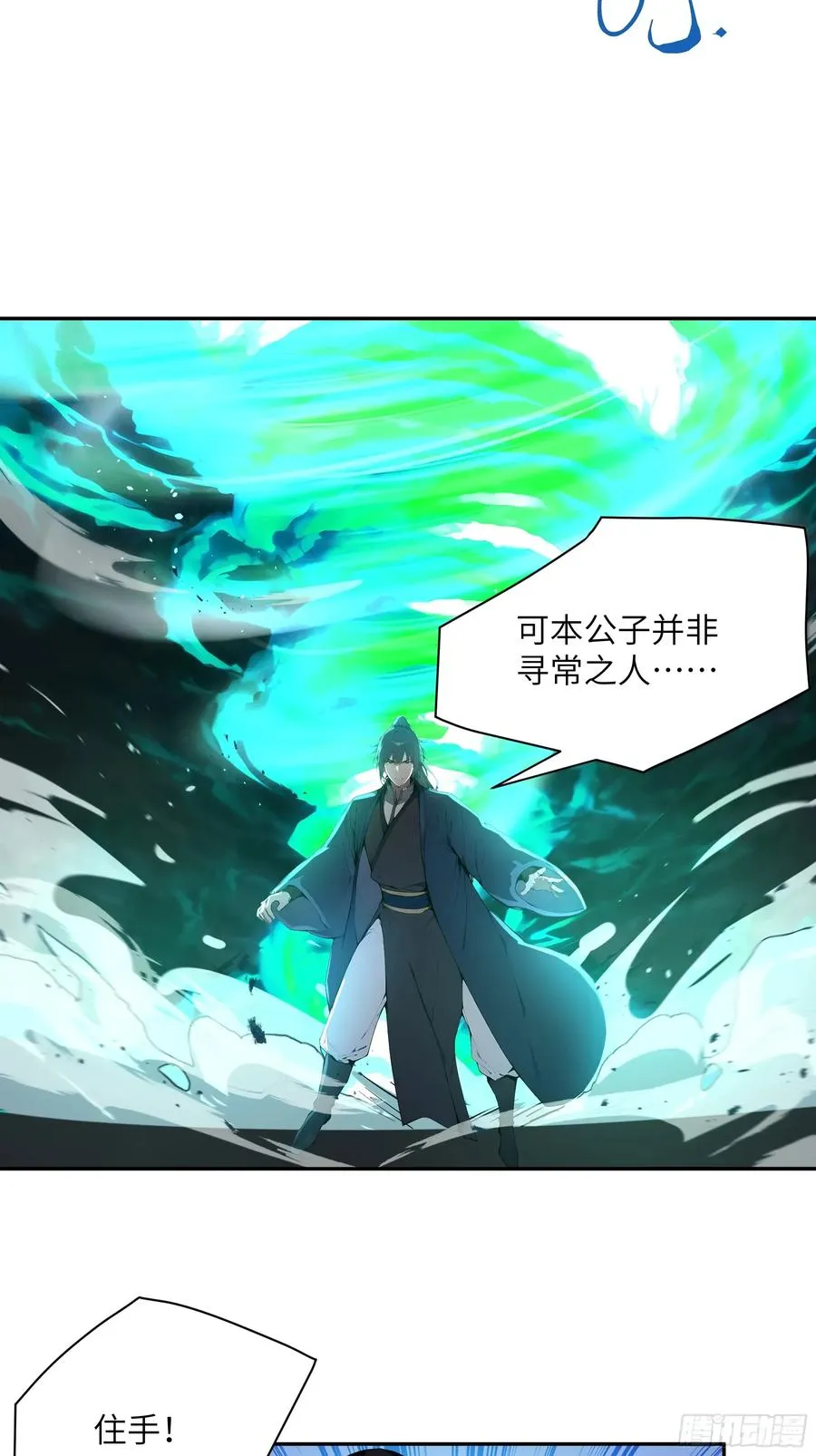 27 欲念根深，幻术生效！ 第53页