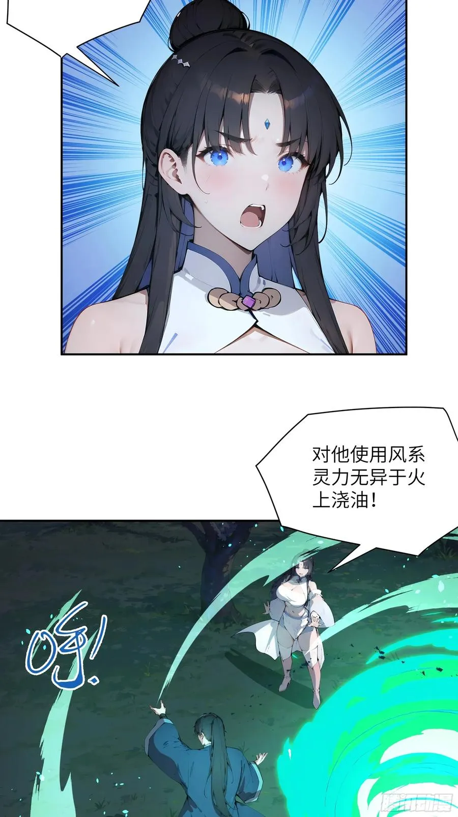 27 欲念根深，幻术生效！ 第54页