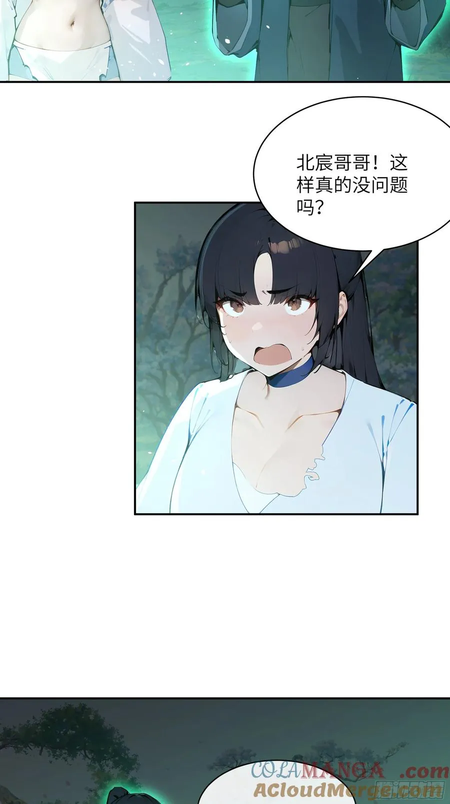 28 将所有灵气借给我！ 第7页