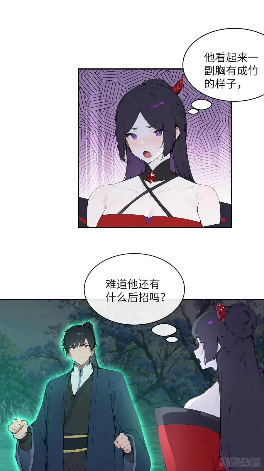 28 将所有灵气借给我！ 第9页