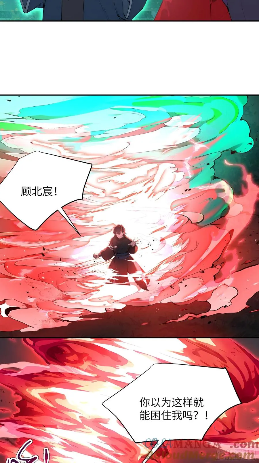 28 将所有灵气借给我！ 第10页