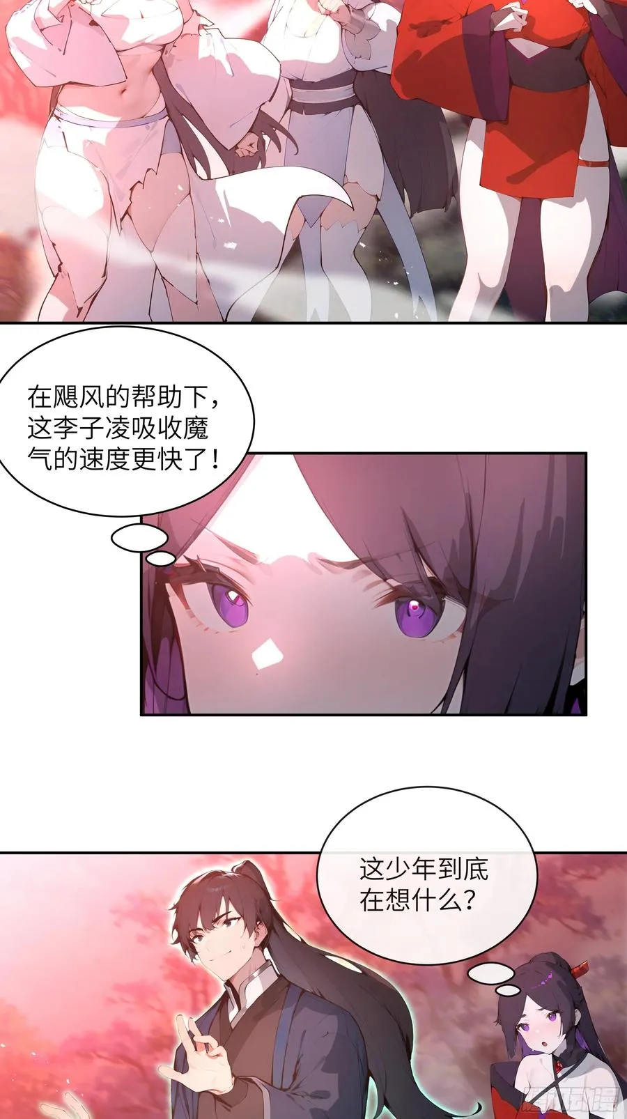 28 将所有灵气借给我！ 第12页
