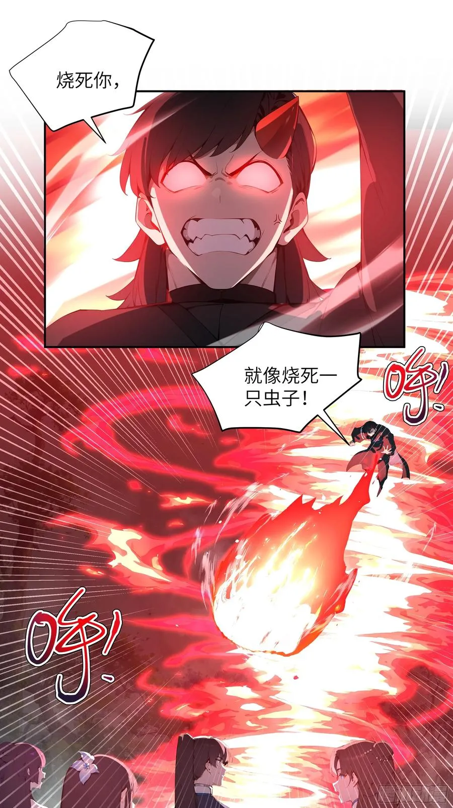28 将所有灵气借给我！ 第15页
