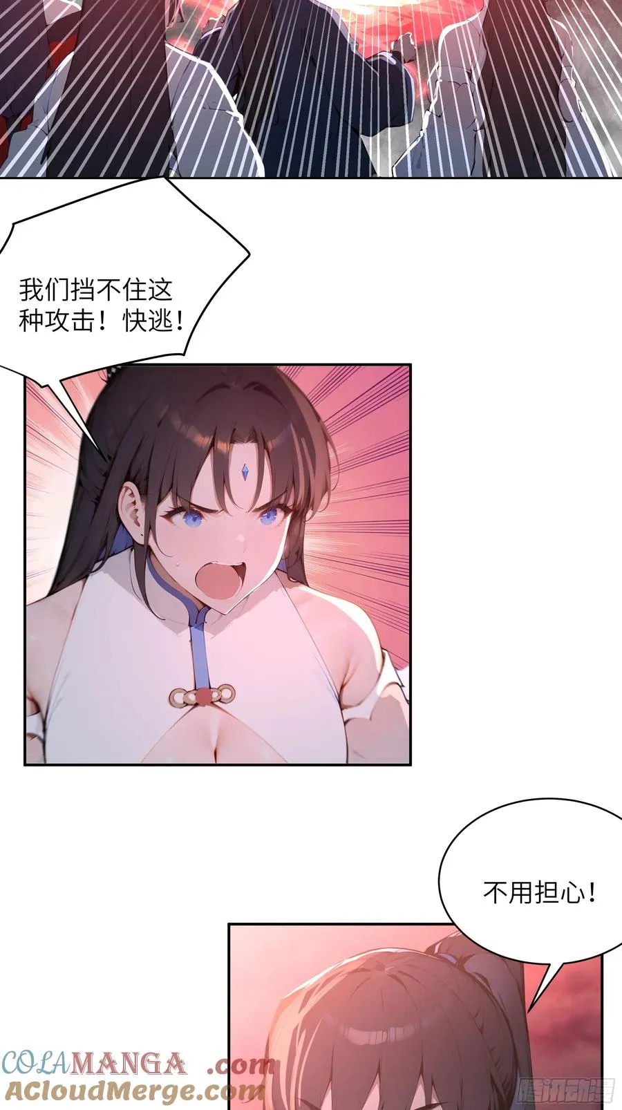 28 将所有灵气借给我！ 第16页