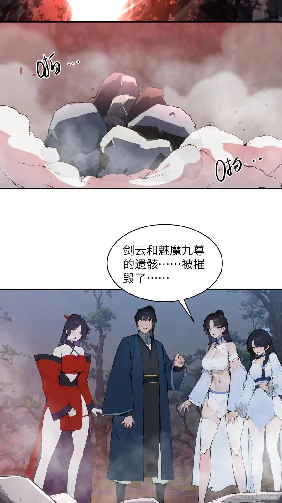28 将所有灵气借给我！ 第23页