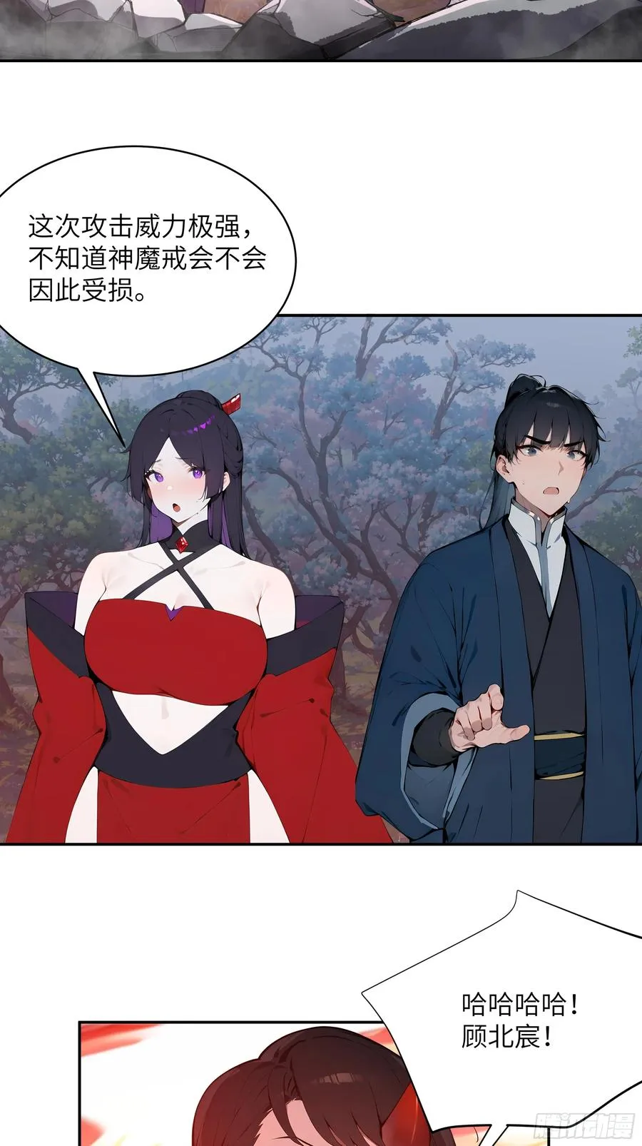 28 将所有灵气借给我！ 第24页