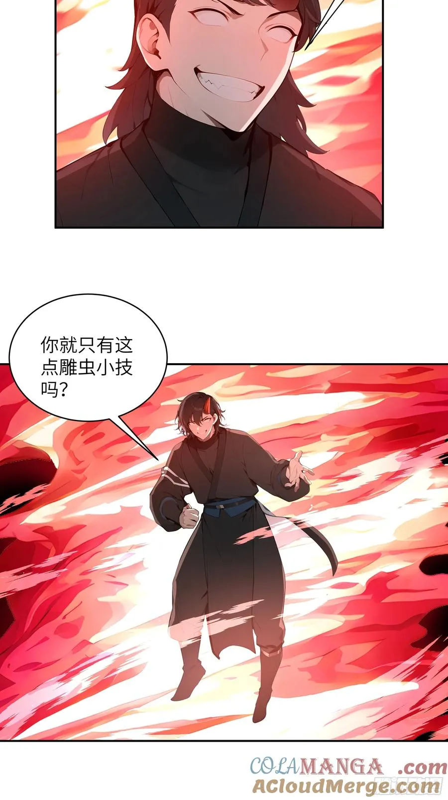 28 将所有灵气借给我！ 第25页