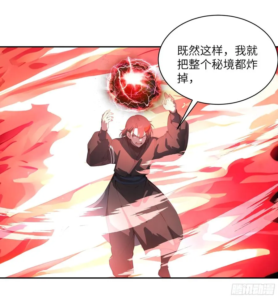 28 将所有灵气借给我！ 第26页