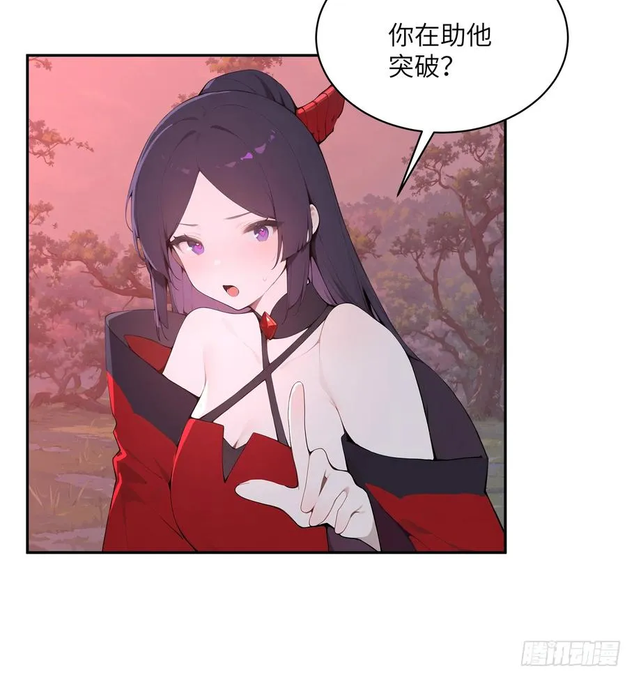 28 将所有灵气借给我！ 第32页