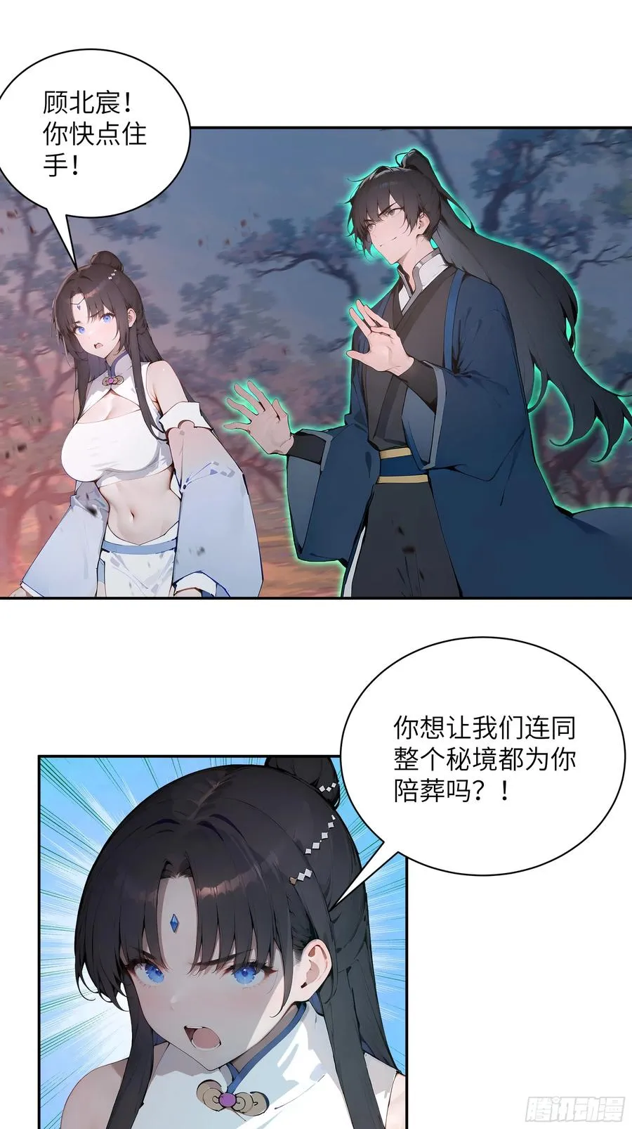 28 将所有灵气借给我！ 第33页
