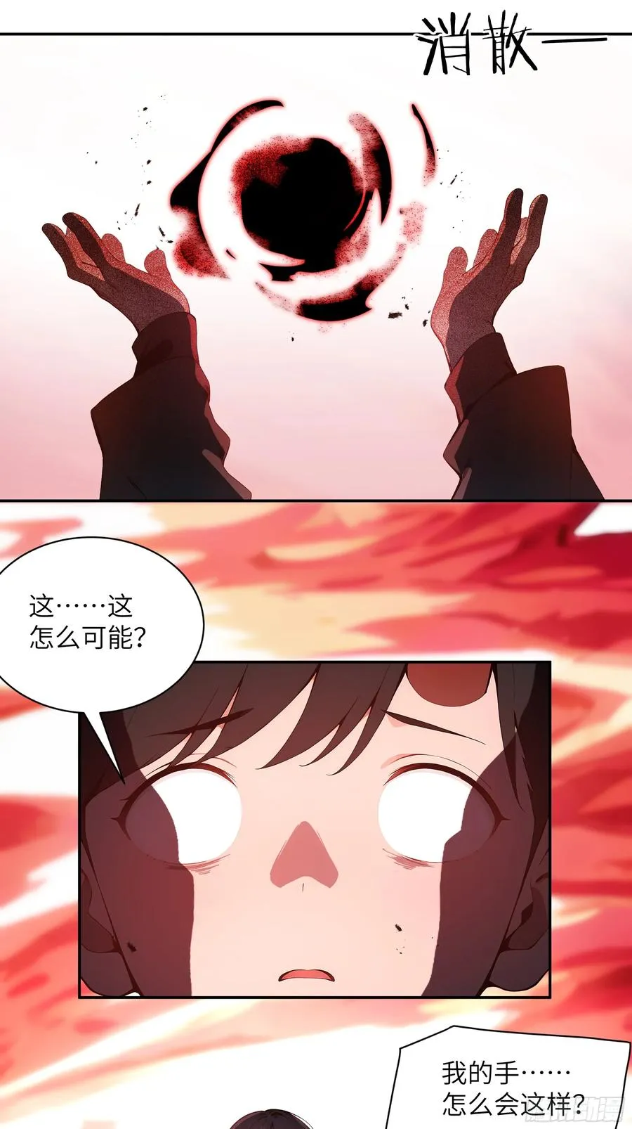 28 将所有灵气借给我！ 第36页