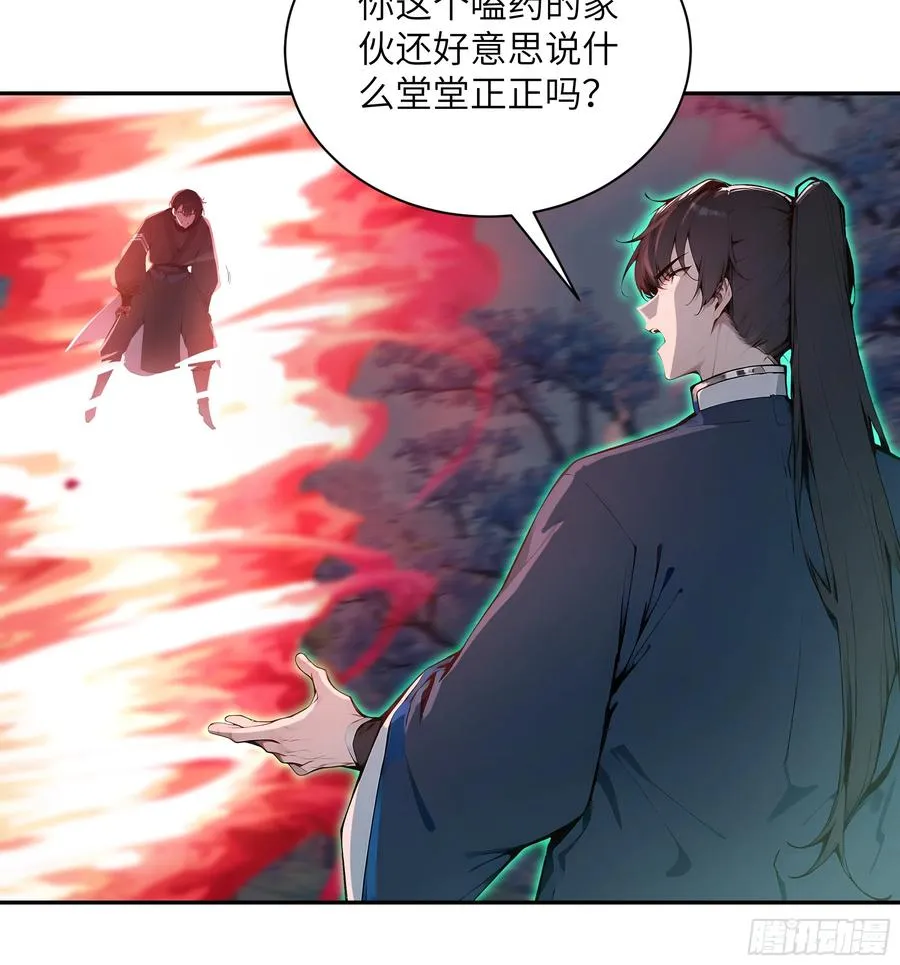 28 将所有灵气借给我！ 第38页