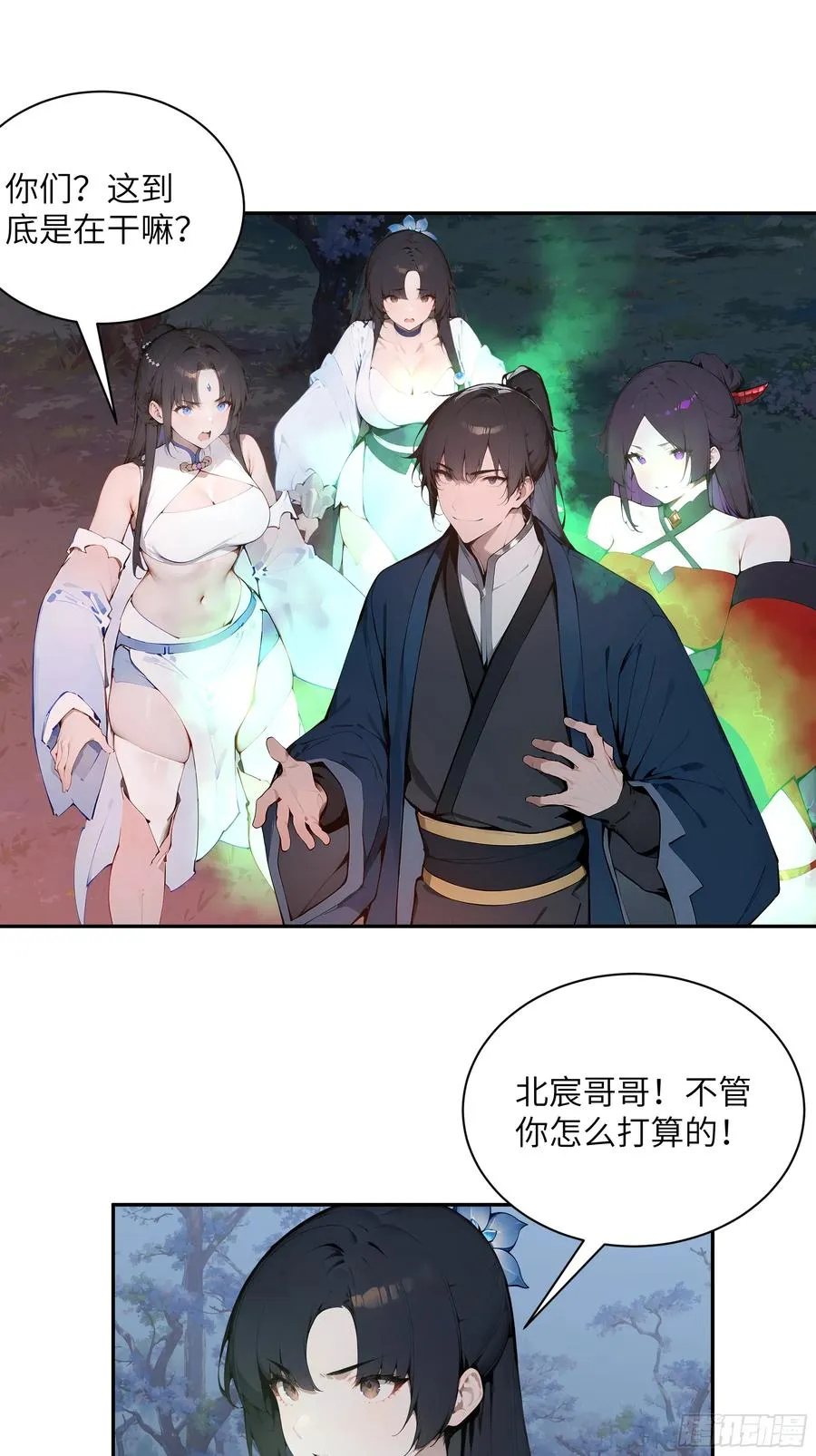 28 将所有灵气借给我！ 第45页