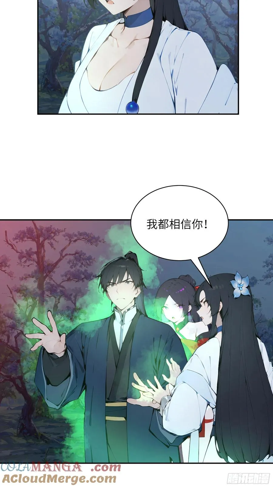 28 将所有灵气借给我！ 第46页