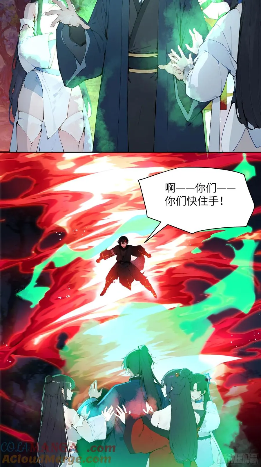 28 将所有灵气借给我！ 第49页