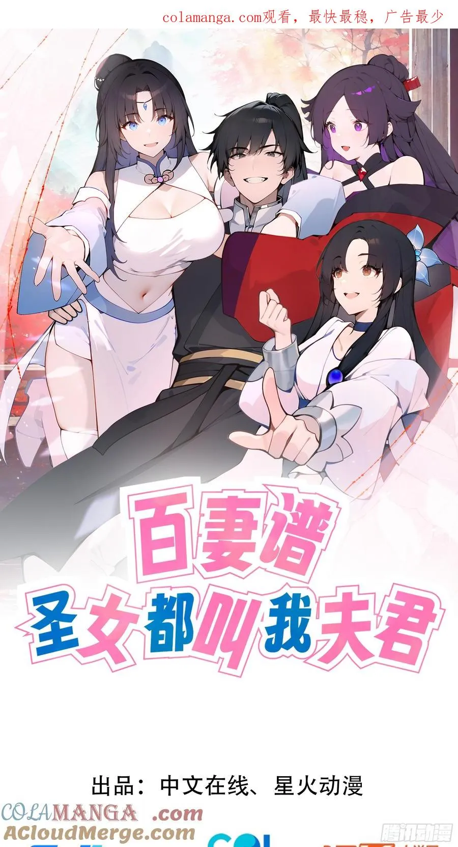 29 这是神魔戒？ 第1页