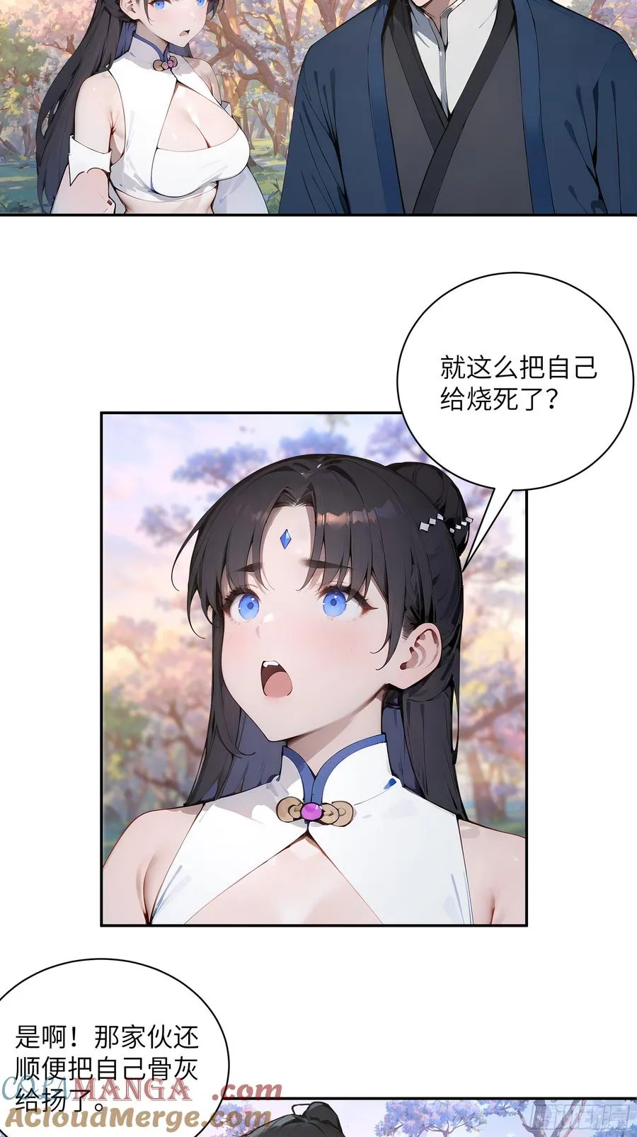 29 这是神魔戒？ 第4页