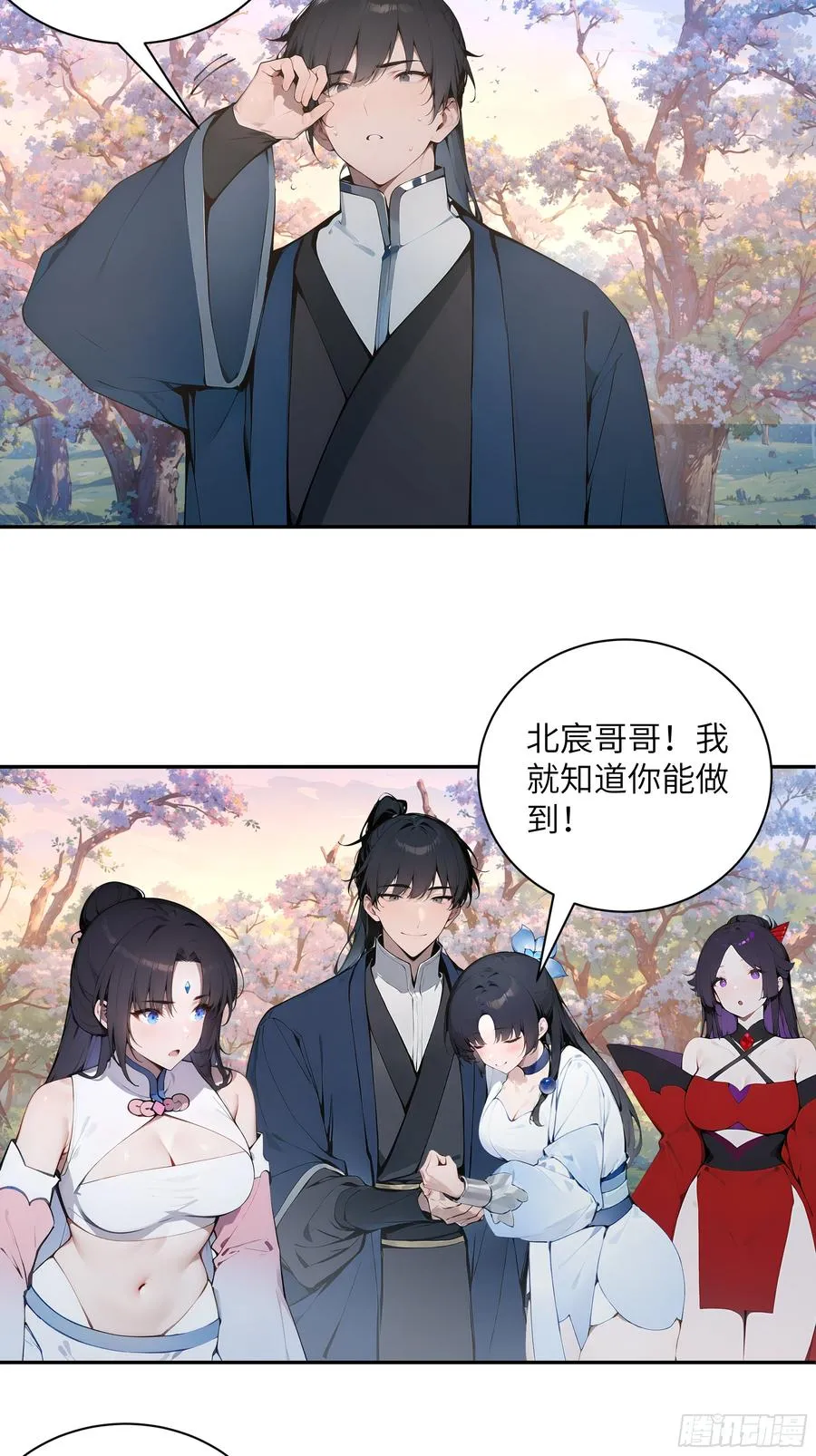 29 这是神魔戒？ 第5页