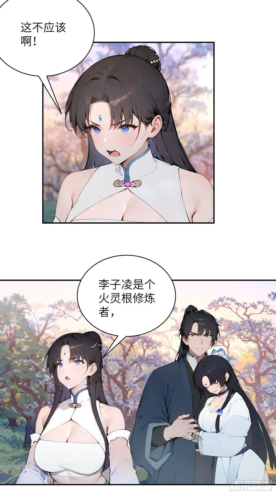 29 这是神魔戒？ 第6页