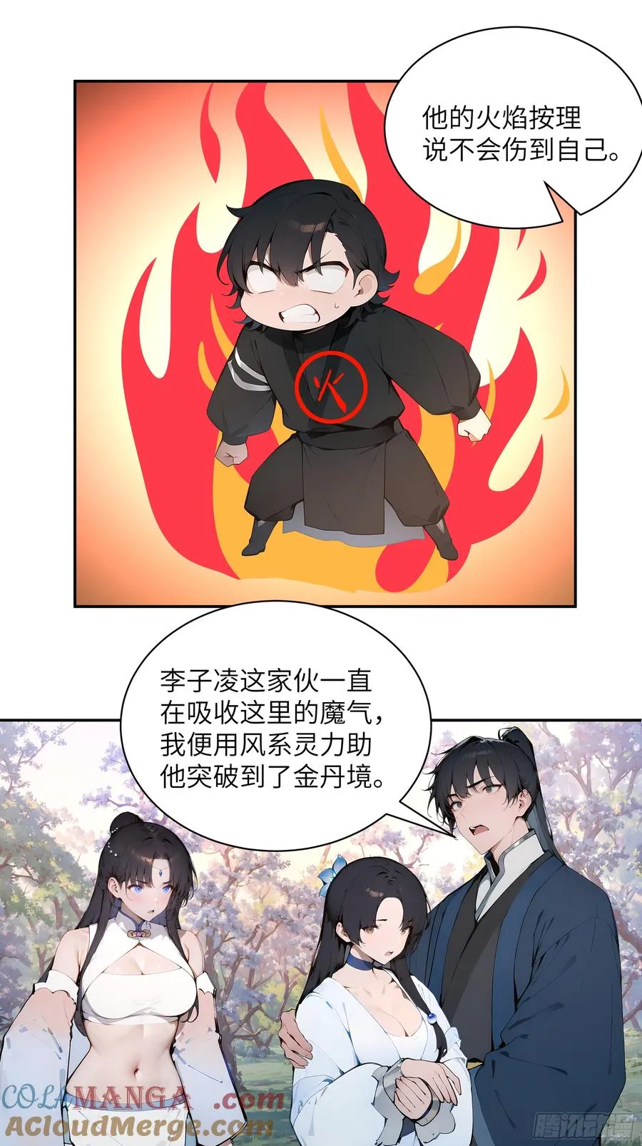 29 这是神魔戒？ 第7页