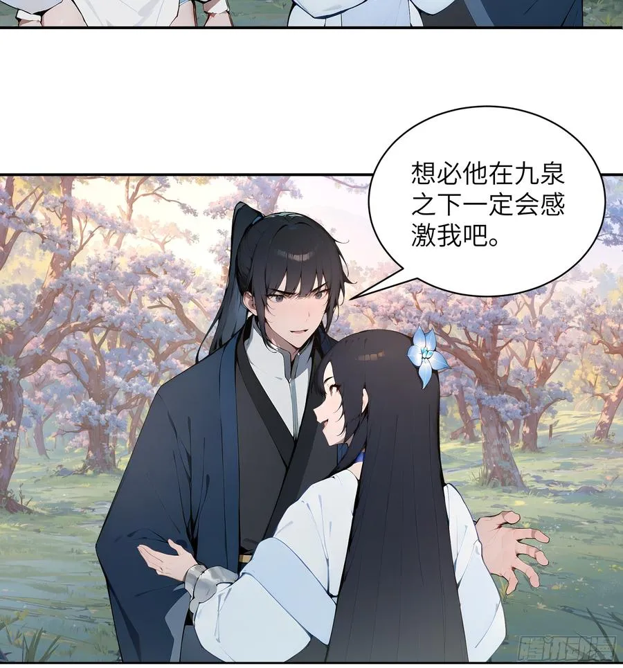 29 这是神魔戒？ 第8页
