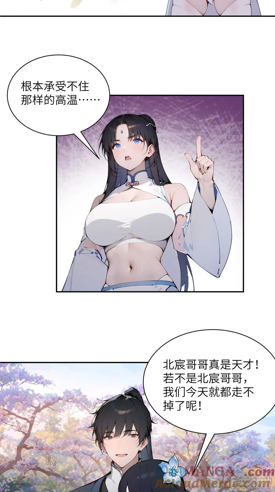 29 这是神魔戒？ 第10页