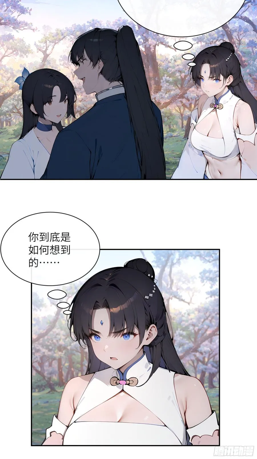29 这是神魔戒？ 第12页