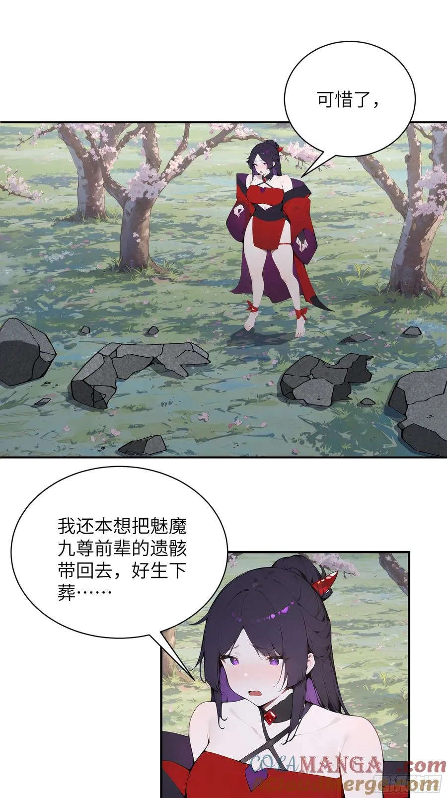 29 这是神魔戒？ 第13页