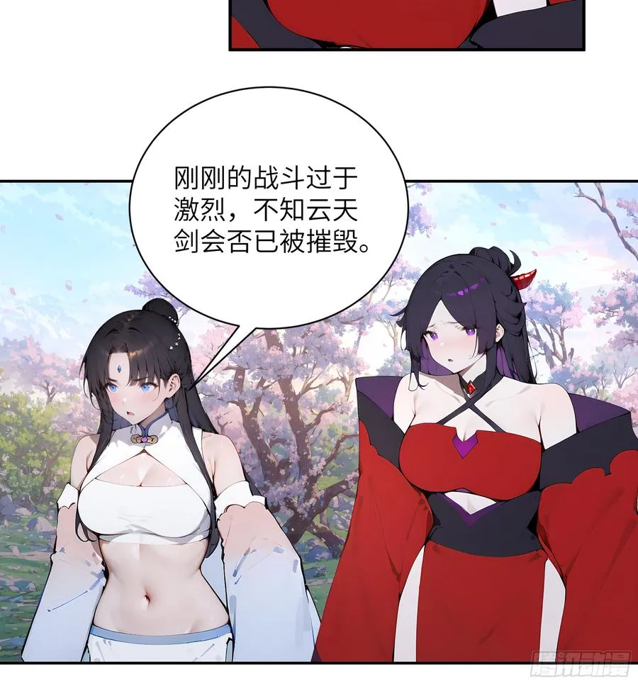 29 这是神魔戒？ 第14页