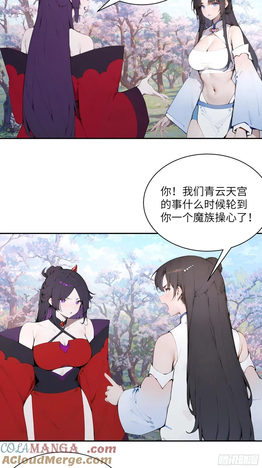 29 这是神魔戒？ 第16页