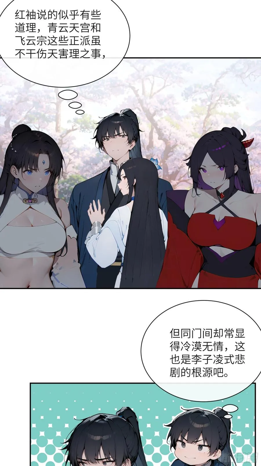 29 这是神魔戒？ 第17页
