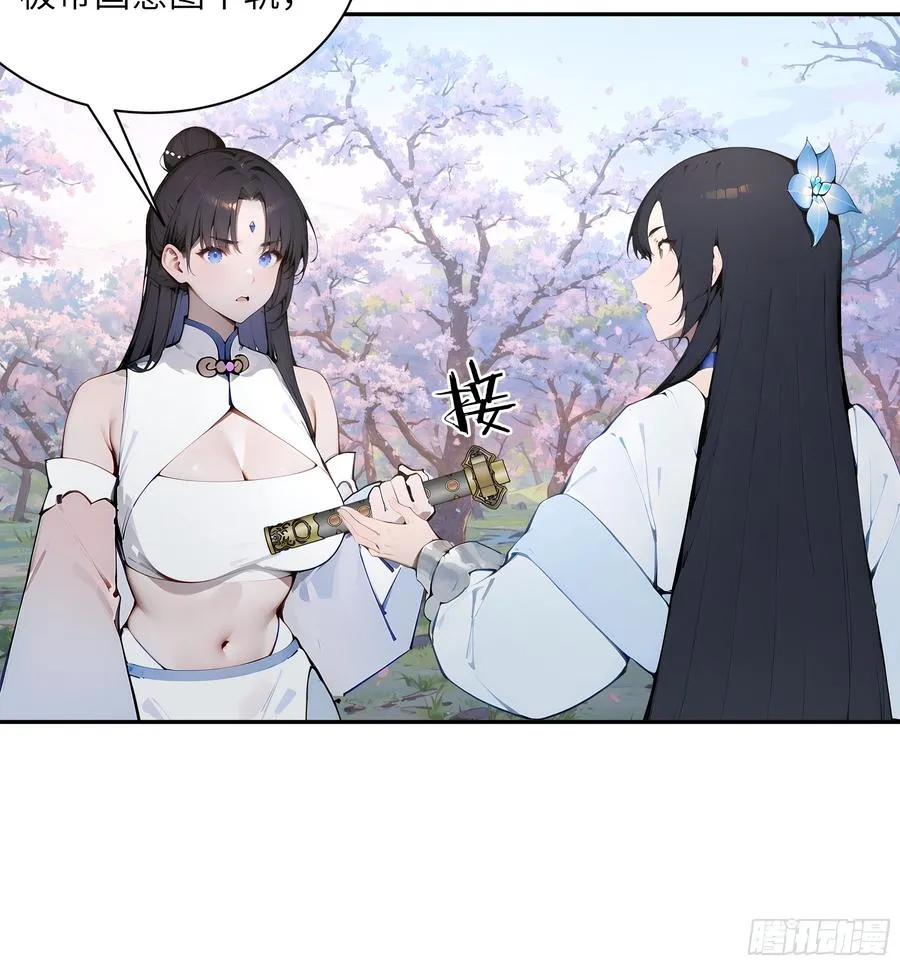 29 这是神魔戒？ 第20页