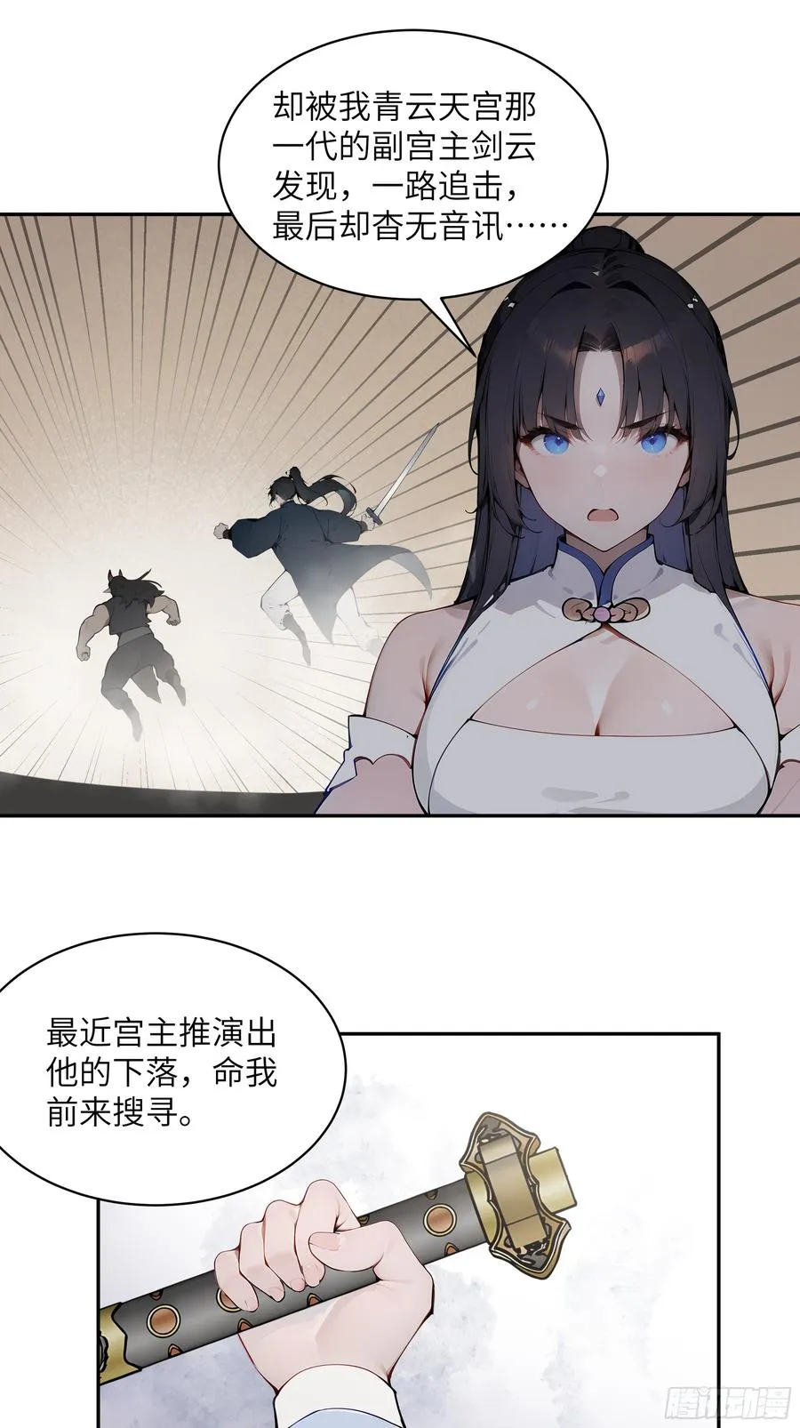 29 这是神魔戒？ 第21页