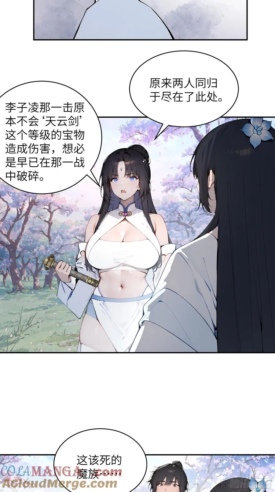 29 这是神魔戒？ 第22页