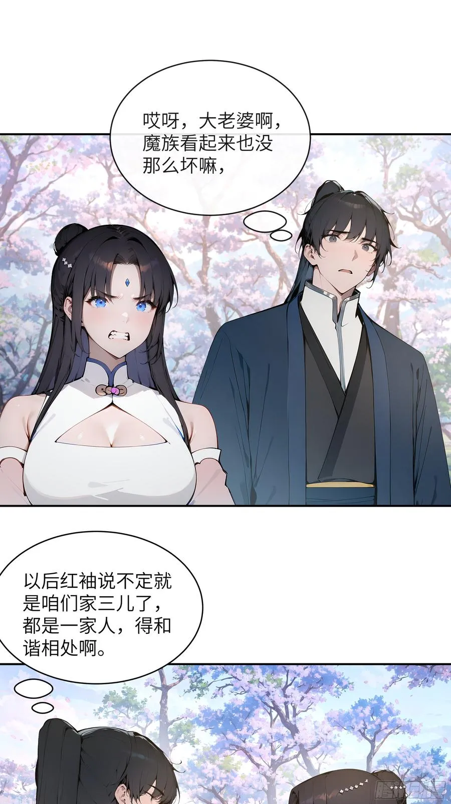 29 这是神魔戒？ 第24页