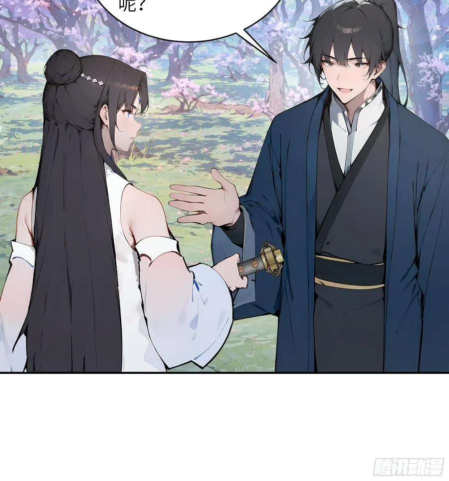 29 这是神魔戒？ 第26页