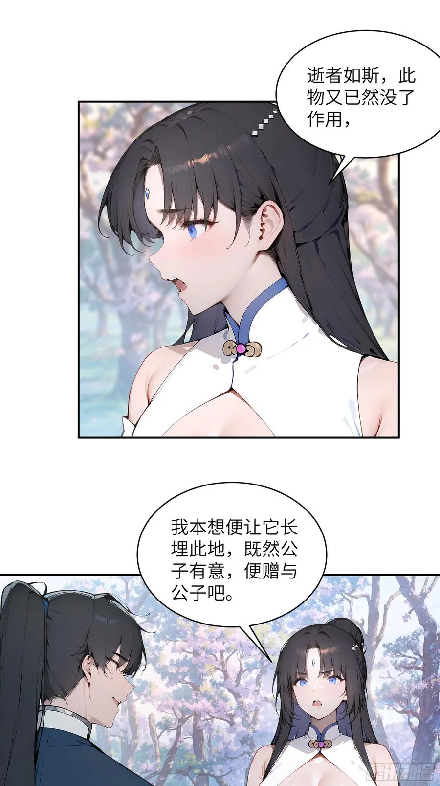 29 这是神魔戒？ 第27页