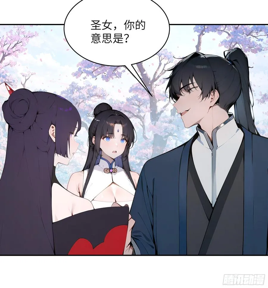 29 这是神魔戒？ 第32页