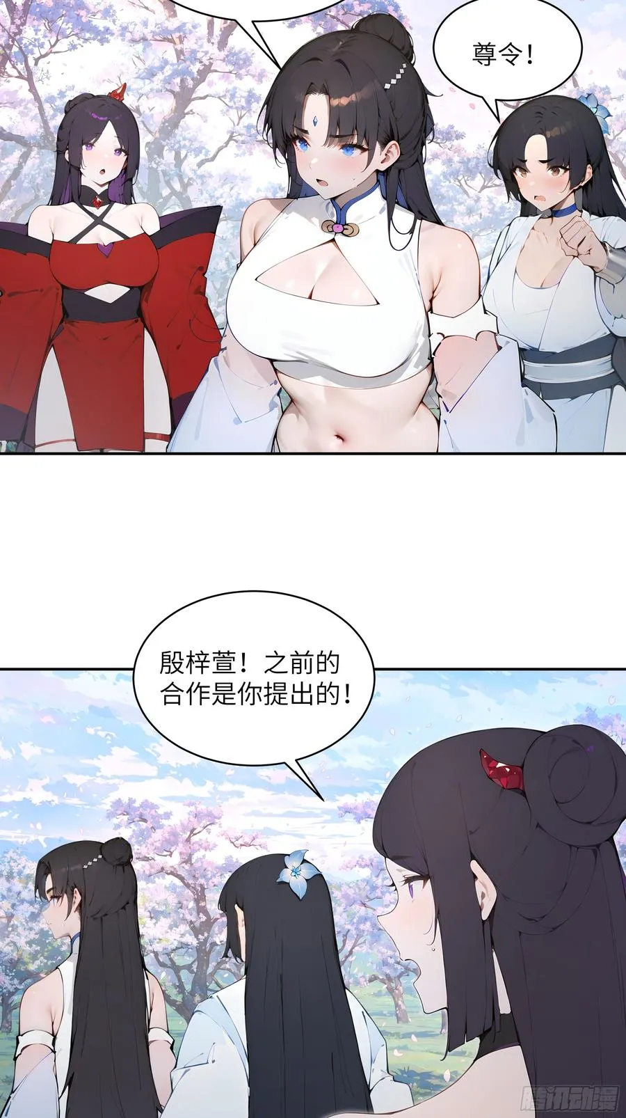 29 这是神魔戒？ 第35页