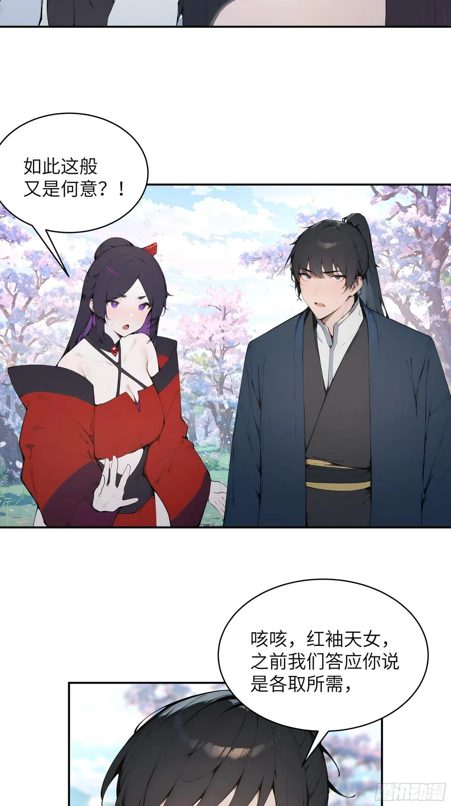 29 这是神魔戒？ 第36页
