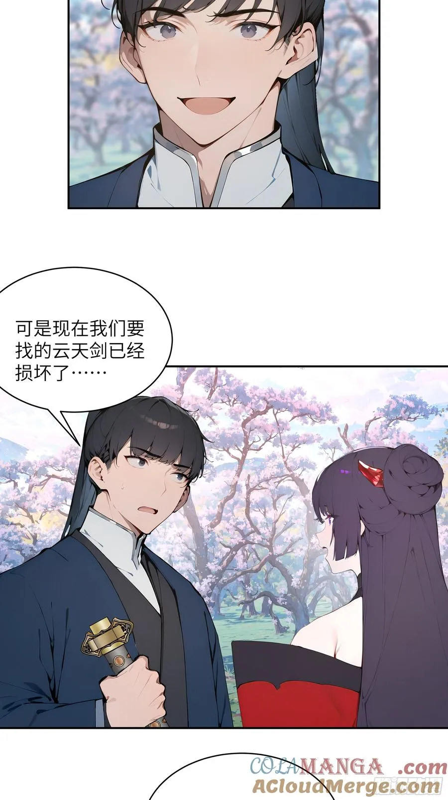29 这是神魔戒？ 第37页