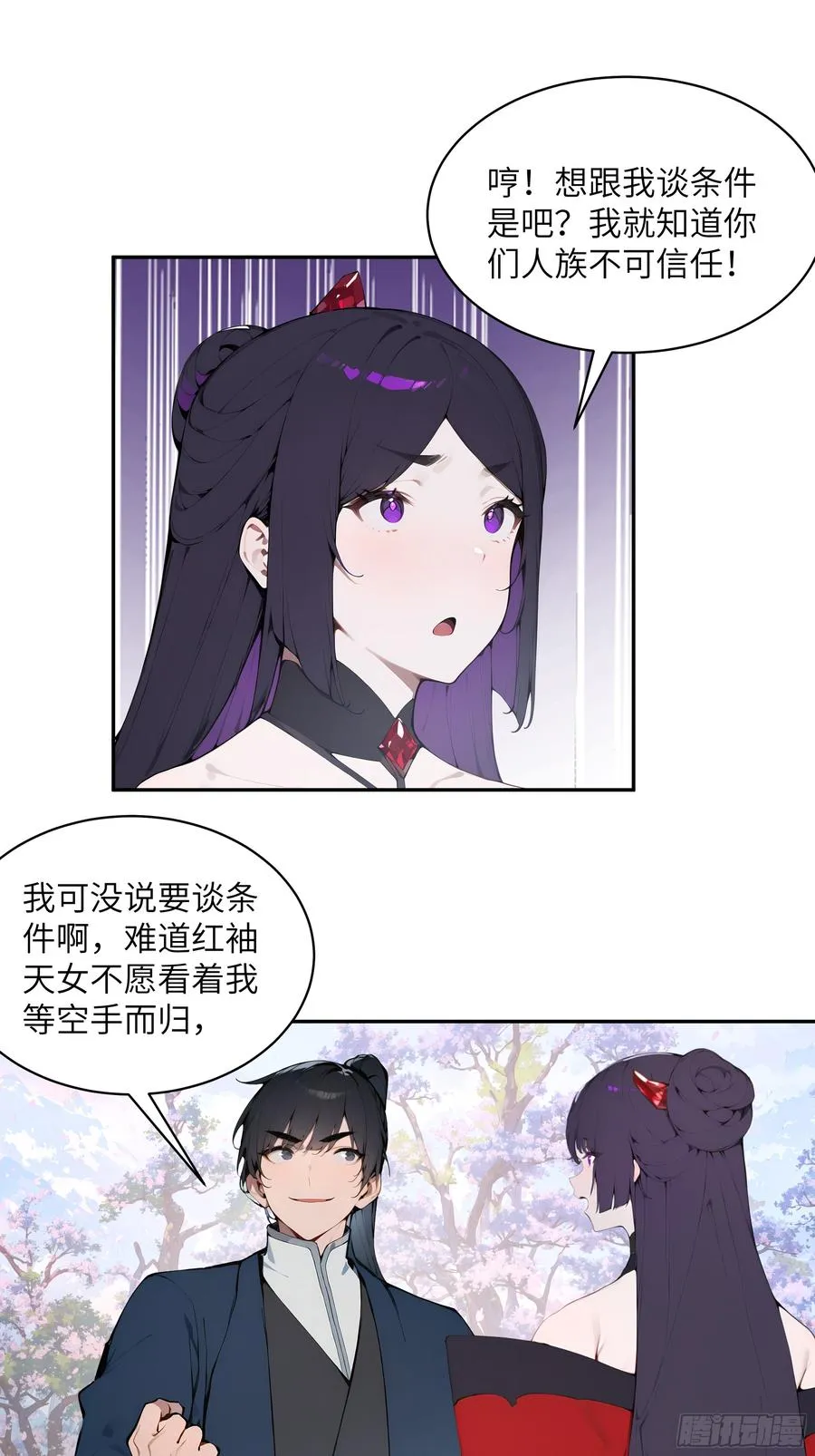 29 这是神魔戒？ 第39页