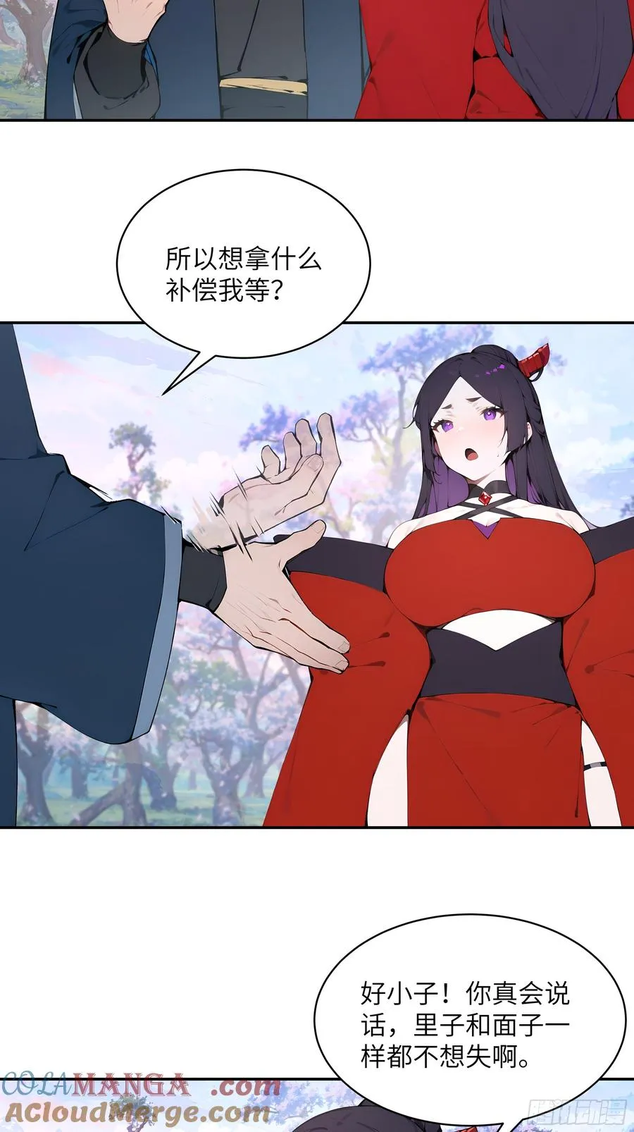 29 这是神魔戒？ 第40页
