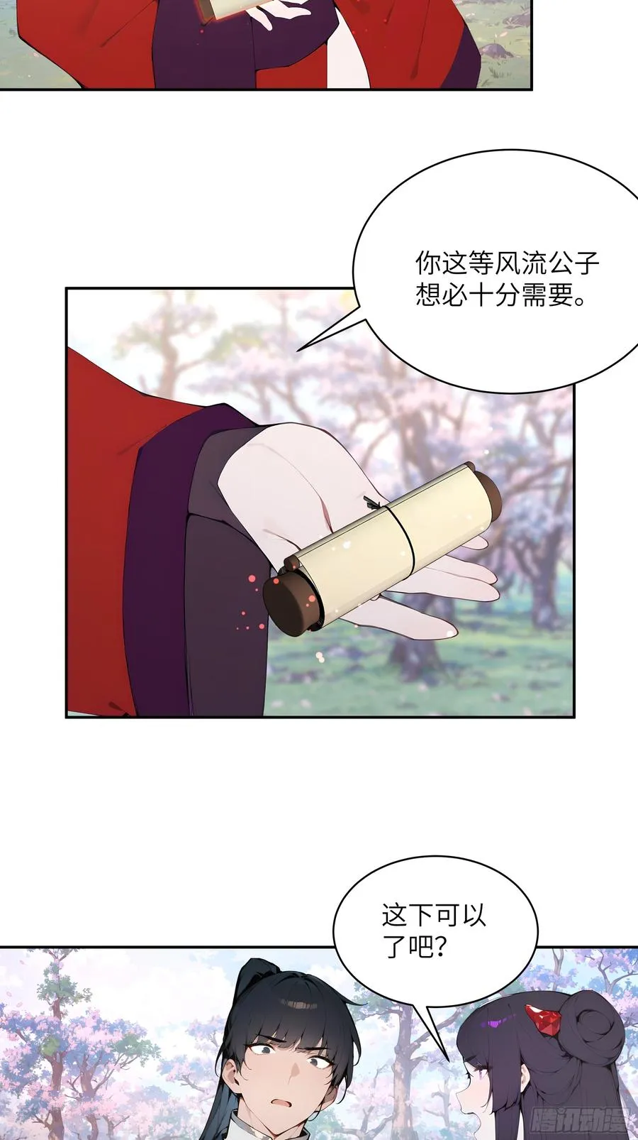 29 这是神魔戒？ 第42页