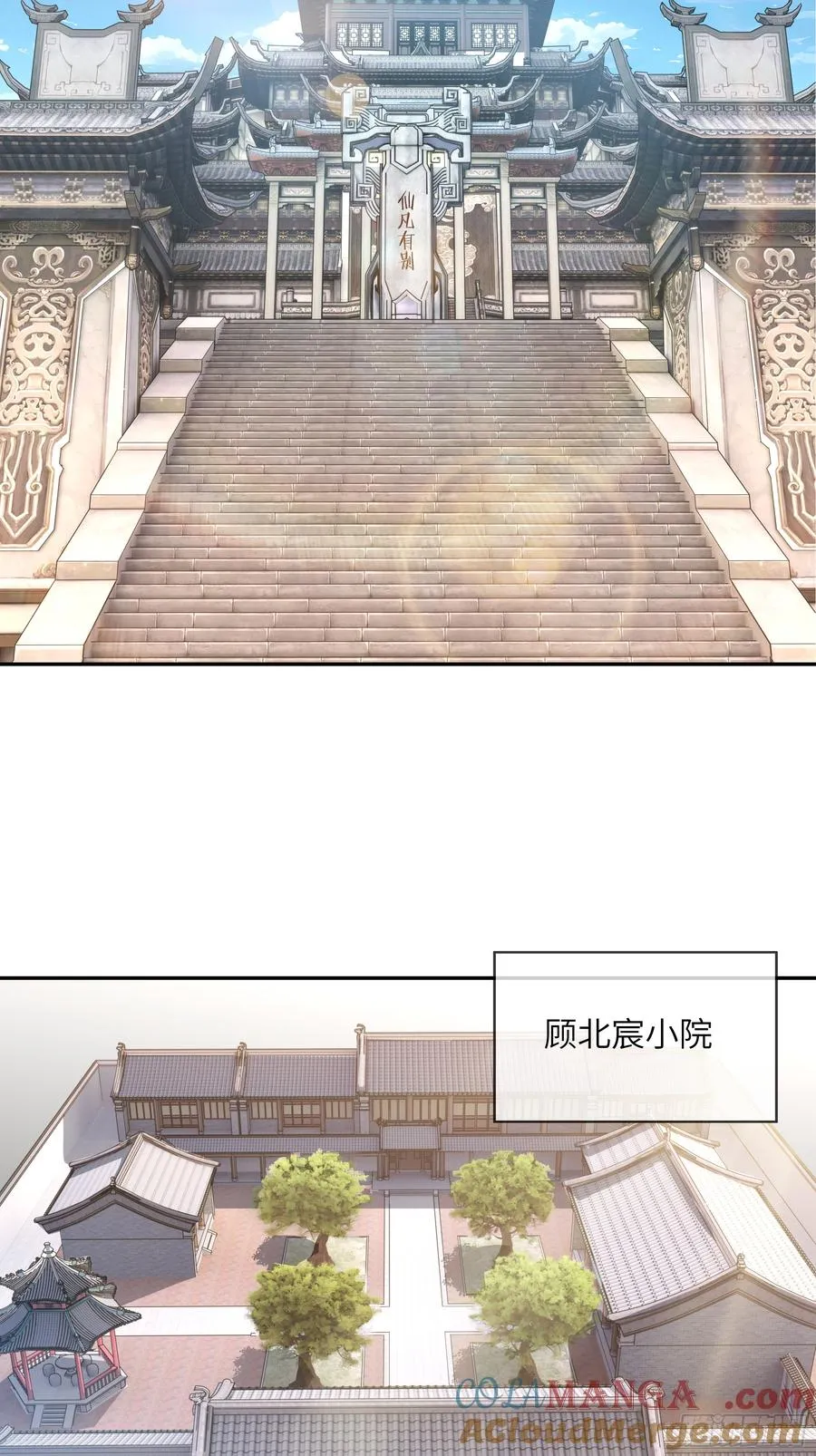 29 这是神魔戒？ 第46页