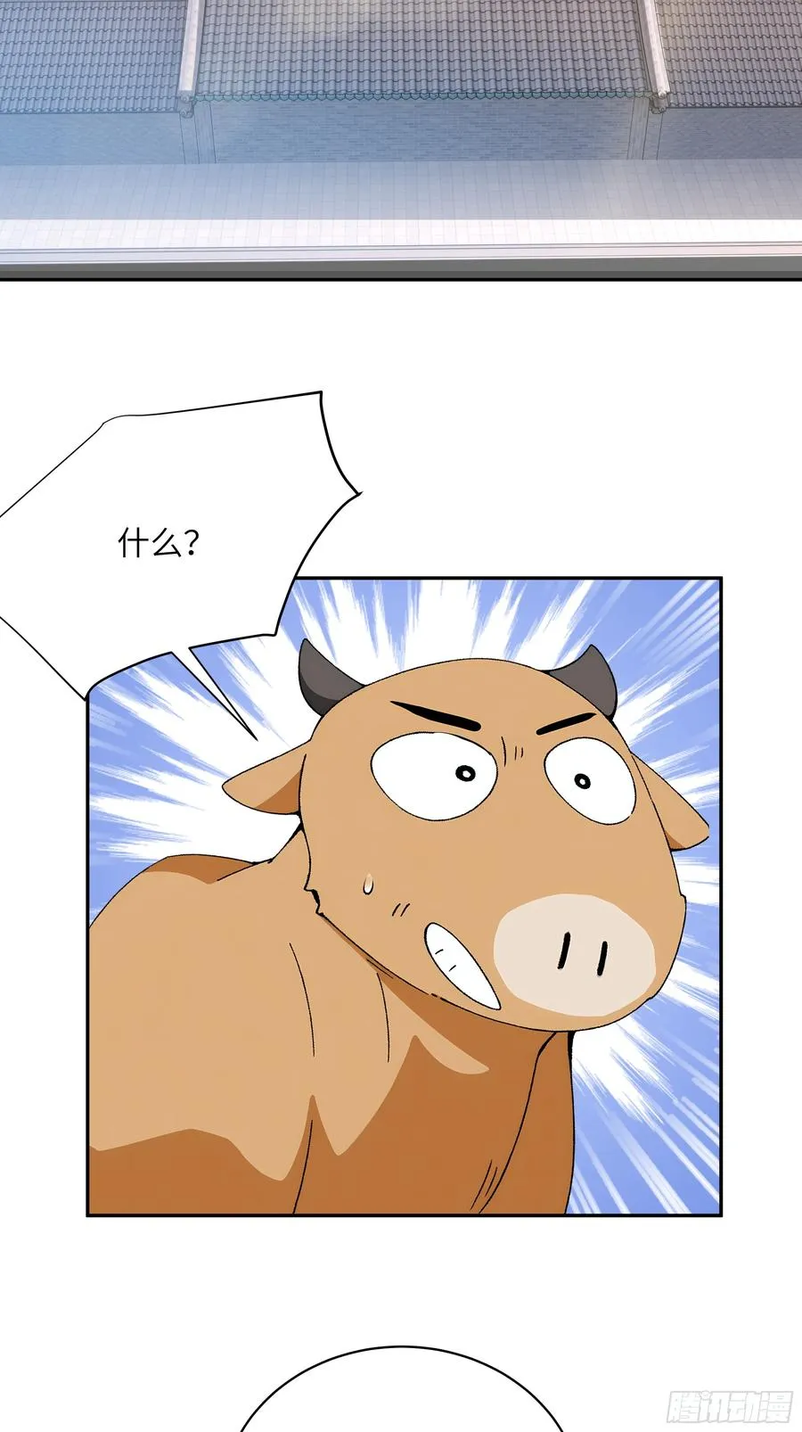 29 这是神魔戒？ 第47页