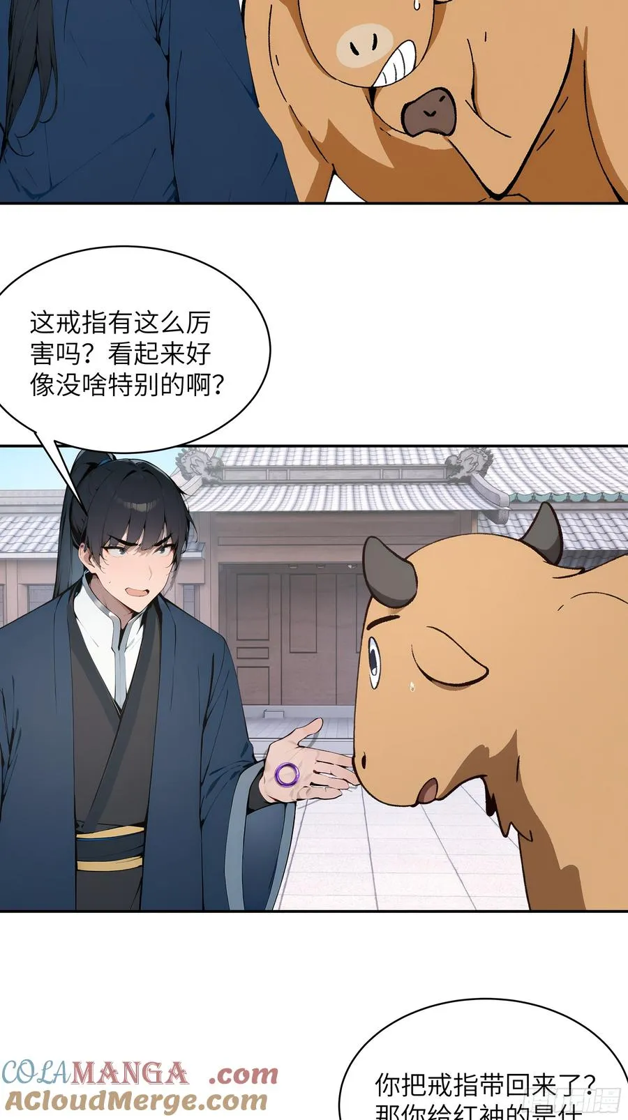 29 这是神魔戒？ 第49页