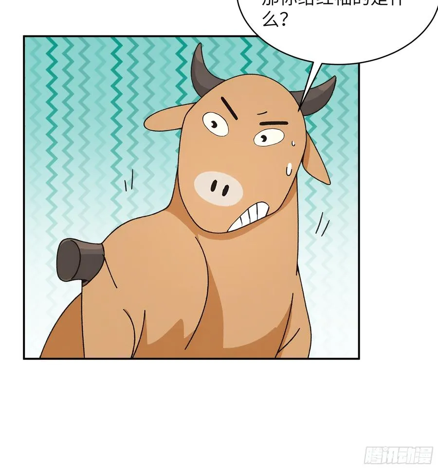 29 这是神魔戒？ 第50页