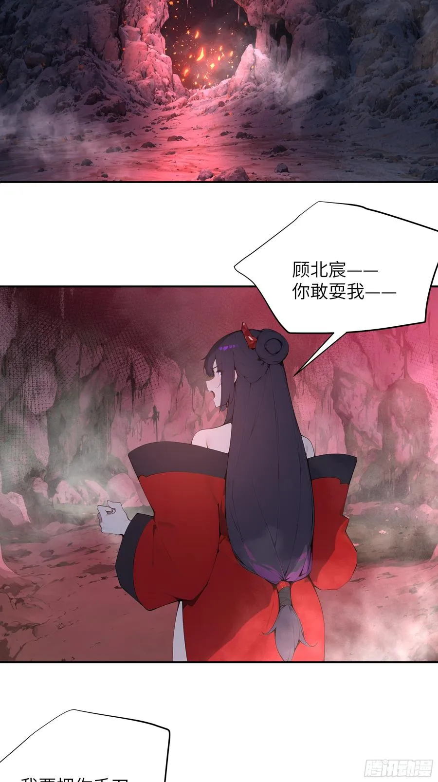 29 这是神魔戒？ 第53页