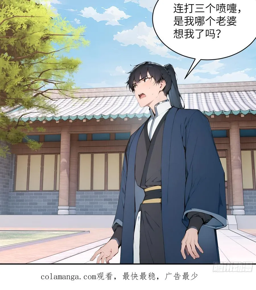 29 这是神魔戒？ 第56页